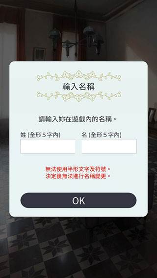 被囚禁的掌心游戏截图5
