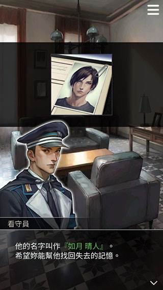 被囚禁的掌心游戏截图6
