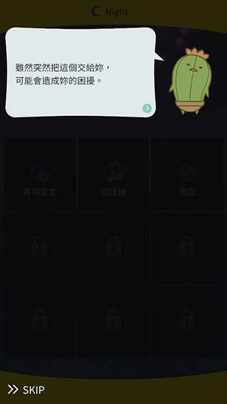 被囚禁的掌心游戏截图7