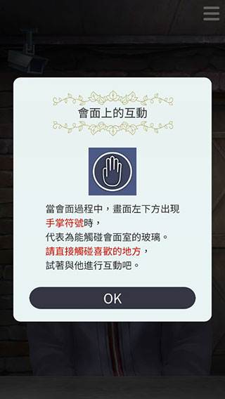 被囚禁的掌心游戏截图9