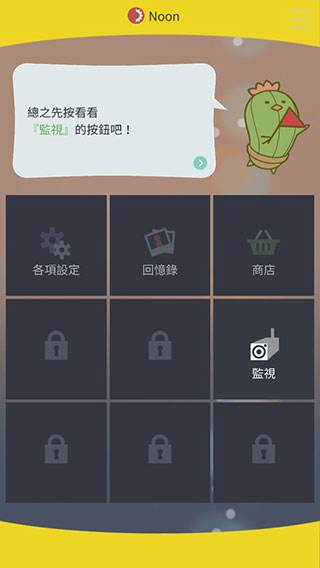 被囚禁的掌心游戏截图12