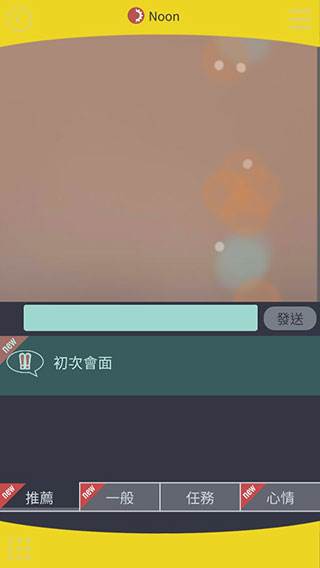 被囚禁的掌心游戏截图14
