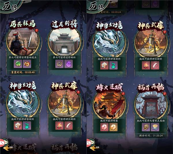 群英风华录游戏截图3