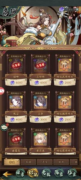 群英风华录游戏截图9