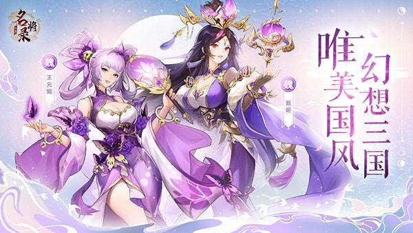 幻想名将录游戏截图4