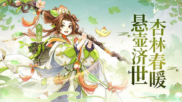 幻想名将录游戏截图6