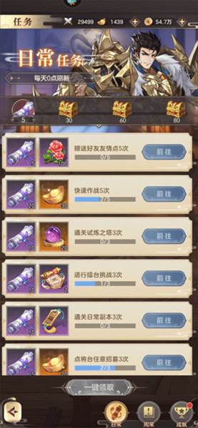 幻想名将录游戏截图10