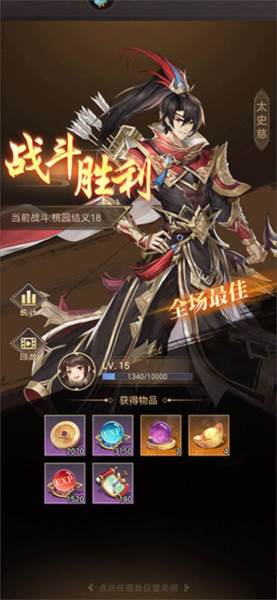 幻想名将录游戏截图14