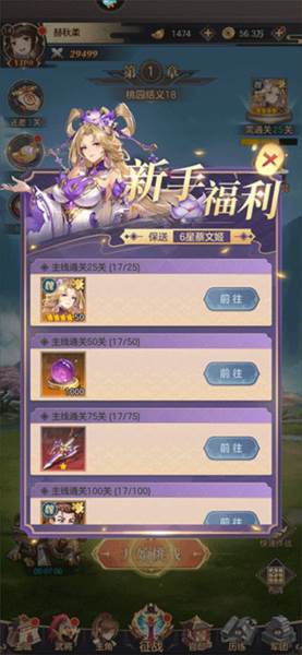 幻想名将录游戏截图15