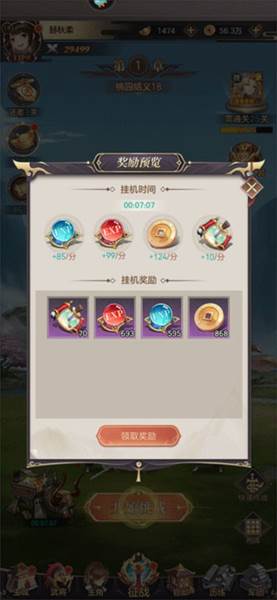 幻想名将录游戏截图16