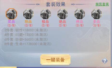 九州仙剑传2