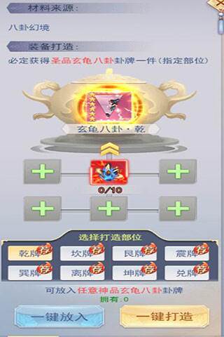 九州仙剑传4