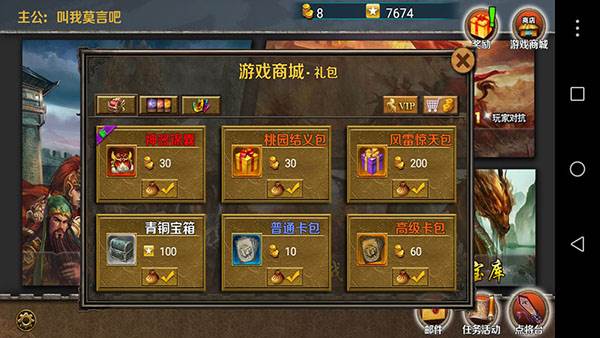 策马守天关华为客户端游戏截图3