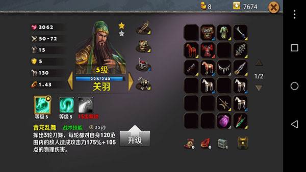 策马守天关华为客户端游戏截图4
