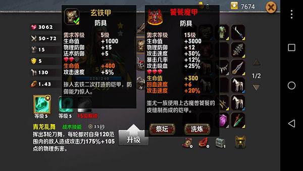 策马守天关华为客户端游戏截图6