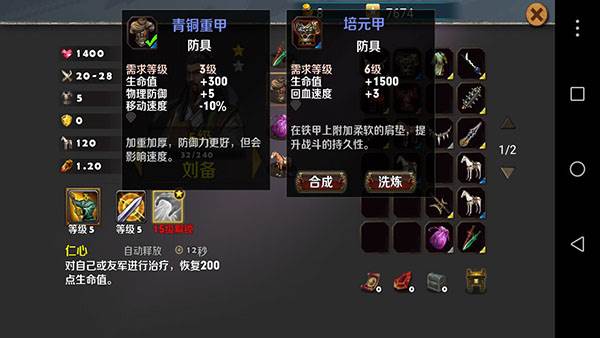 策马守天关华为客户端游戏截图7