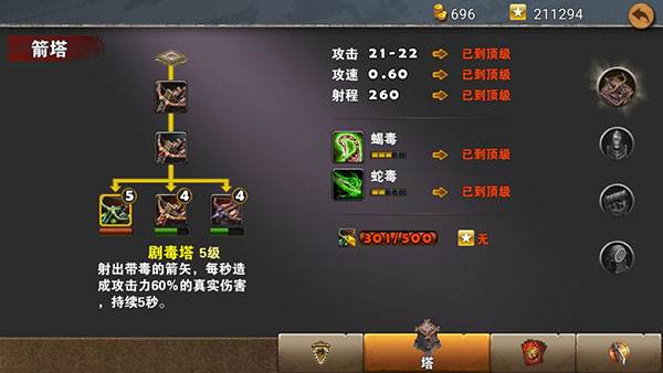 策马守天关华为客户端游戏截图11
