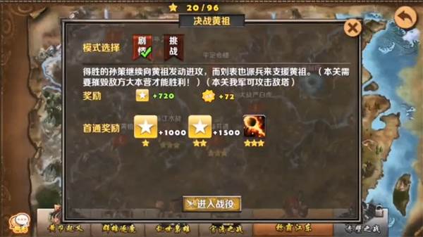 策马守天关华为客户端游戏截图15