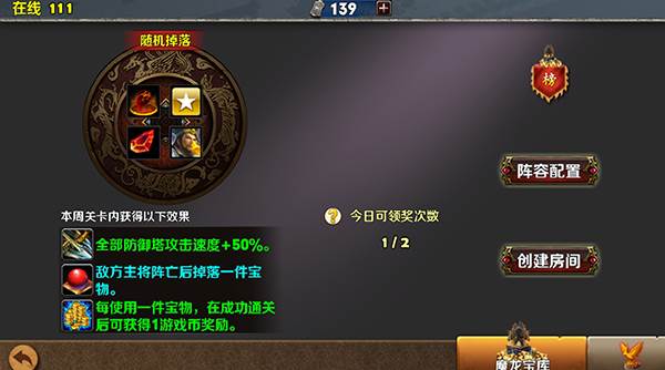 策马守天关华为客户端游戏截图16