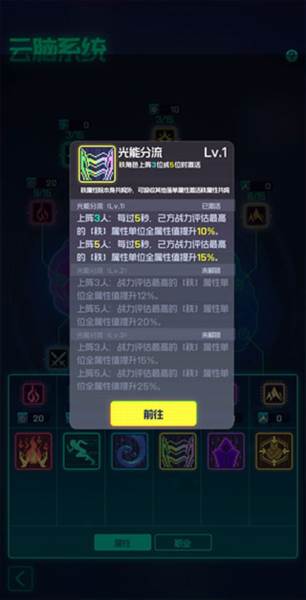 跃迁旅人游戏截图36