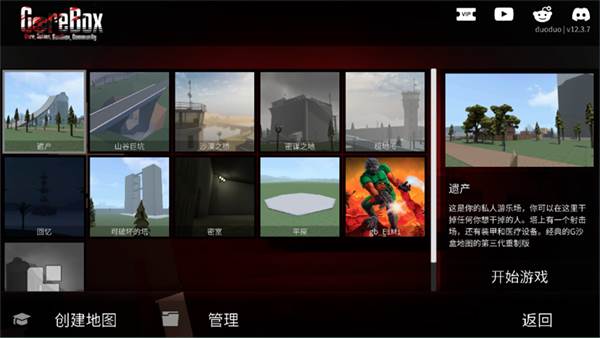 G沙盒仇恨游戏图片18
