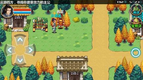 三国大时代3南蛮入侵游戏截图19