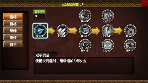 三国大时代3南蛮入侵游戏截图18