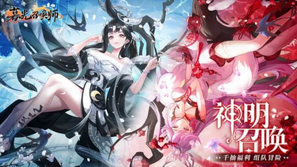 暮光召唤师1