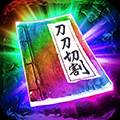 三界战歌单职业传奇