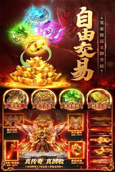三界战歌单职业传奇1