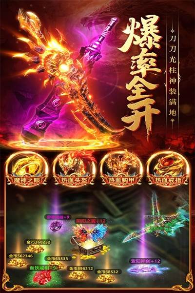 三界战歌单职业传奇21