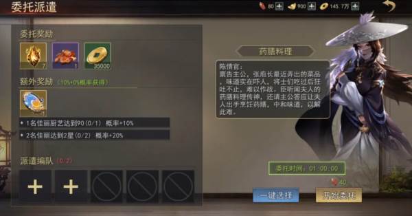 小小曹操传6