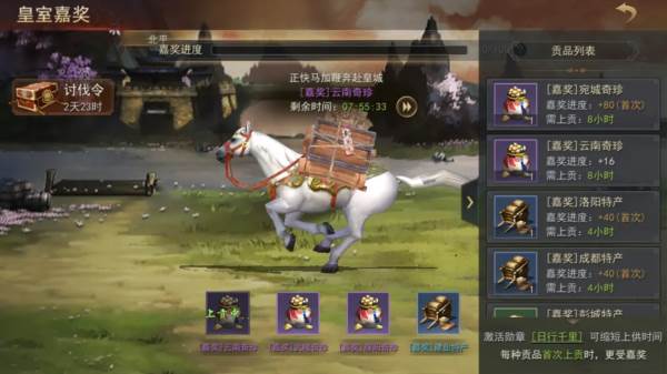 小小曹操传7