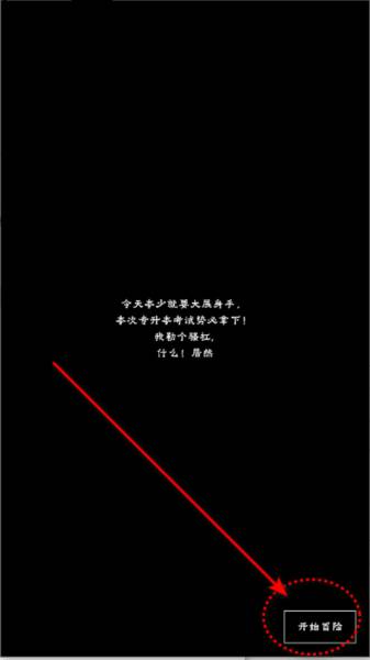 重生之我有刷怪笼游戏图片2