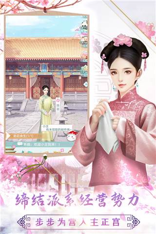 胭脂妃游戏截图1
