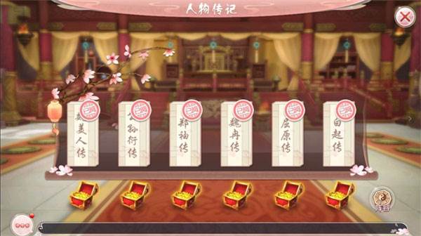 胭脂妃游戏截图6