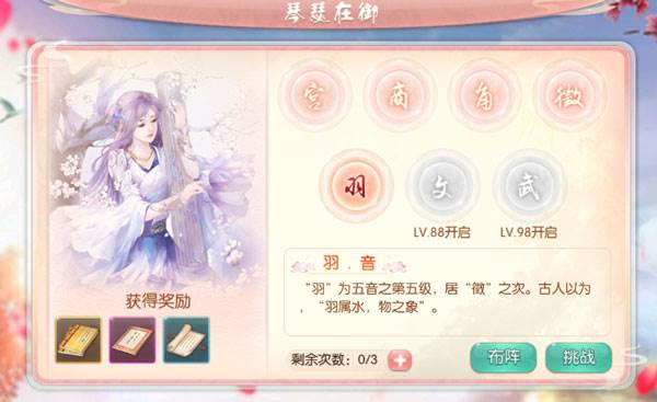 胭脂妃游戏截图7