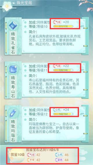 胭脂妃游戏截图31