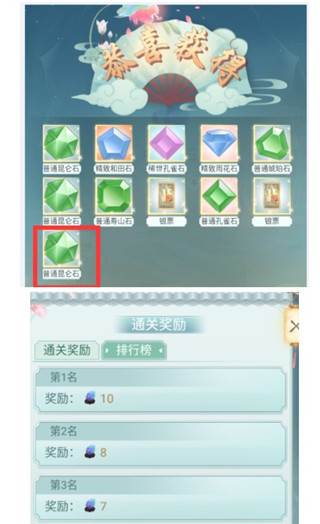 胭脂妃游戏截图33