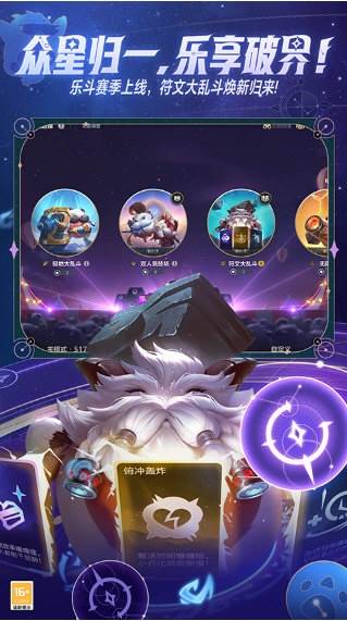英雄联盟2
