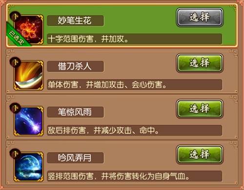 熹妃传手游截图15