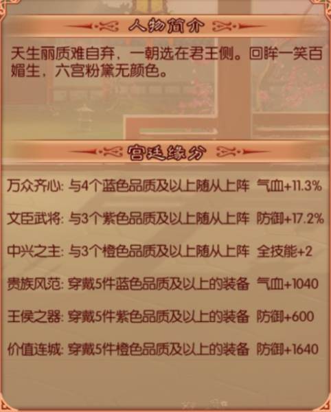 熹妃传手游截图19