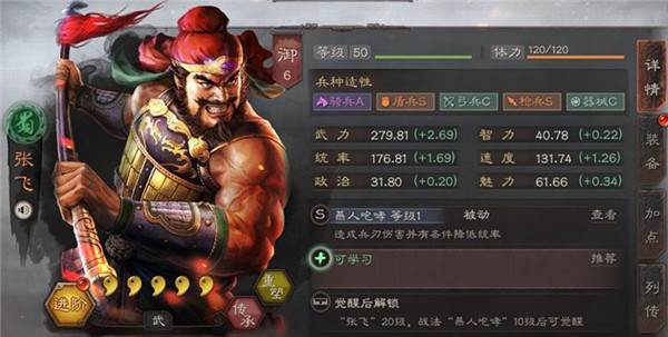 三国志战略版图片1