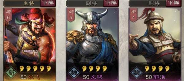 三国志战略版图片4
