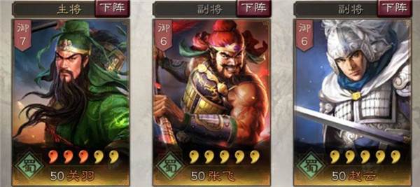 三国志战略版图片5