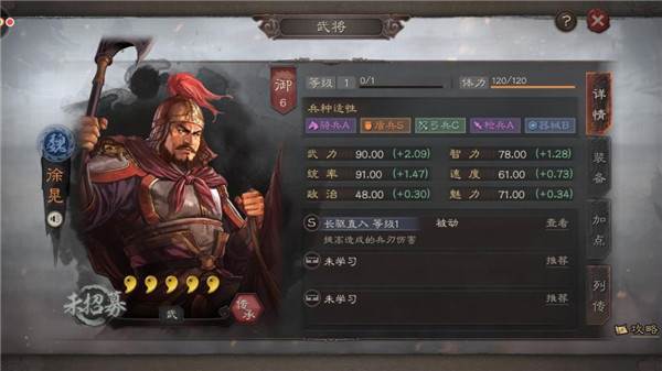 三国志战略版图片1
