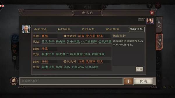 三国志战略版图片2