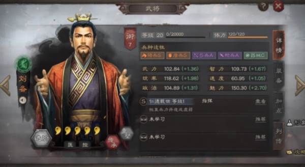 三国志战略版图片3