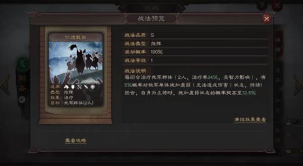 三国志战略版图片4