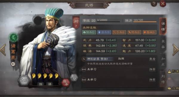 三国志战略版图片5